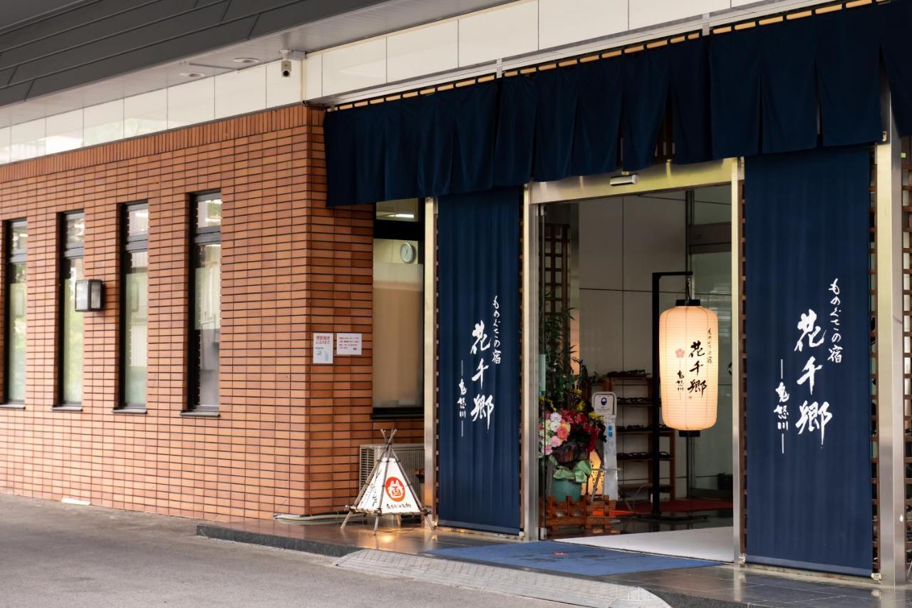Monogusa No Yado Hanasenkyo Nikkō Extérieur photo