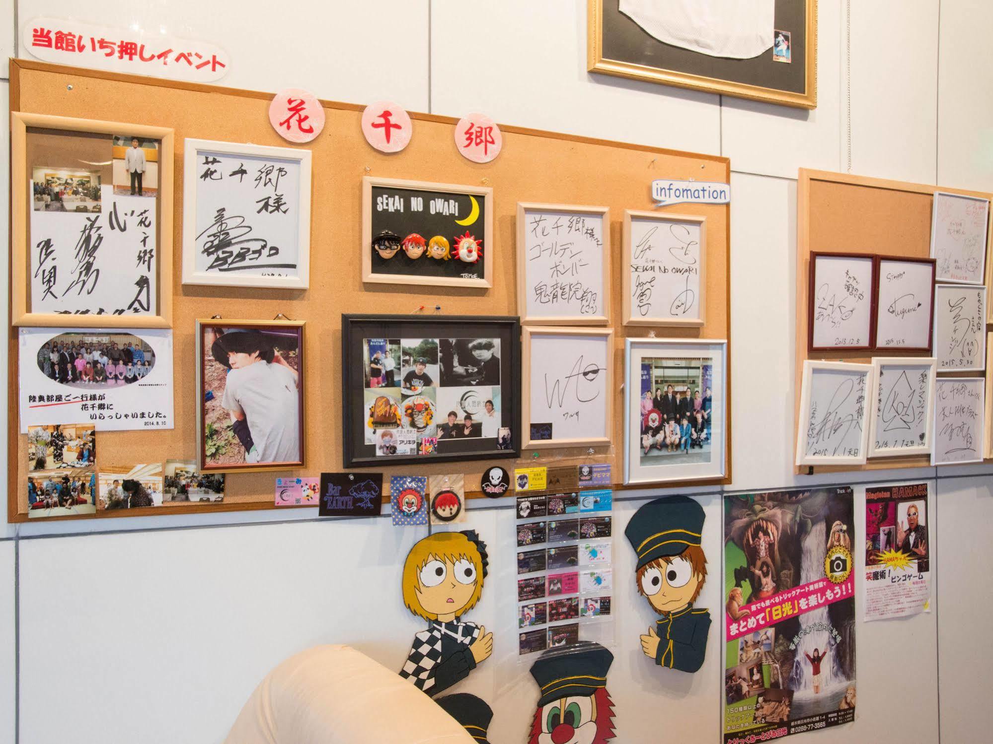 Monogusa No Yado Hanasenkyo Nikkō Extérieur photo